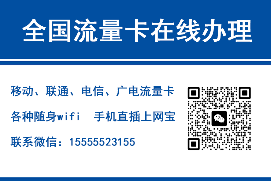宜阳移动富安卡（29元188G流量）